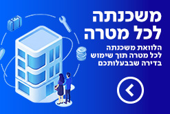 משכנתא לכל מטרה